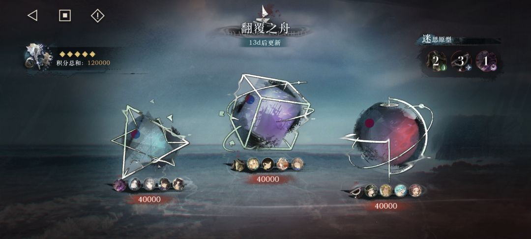 1.27 翻覆之舟 1