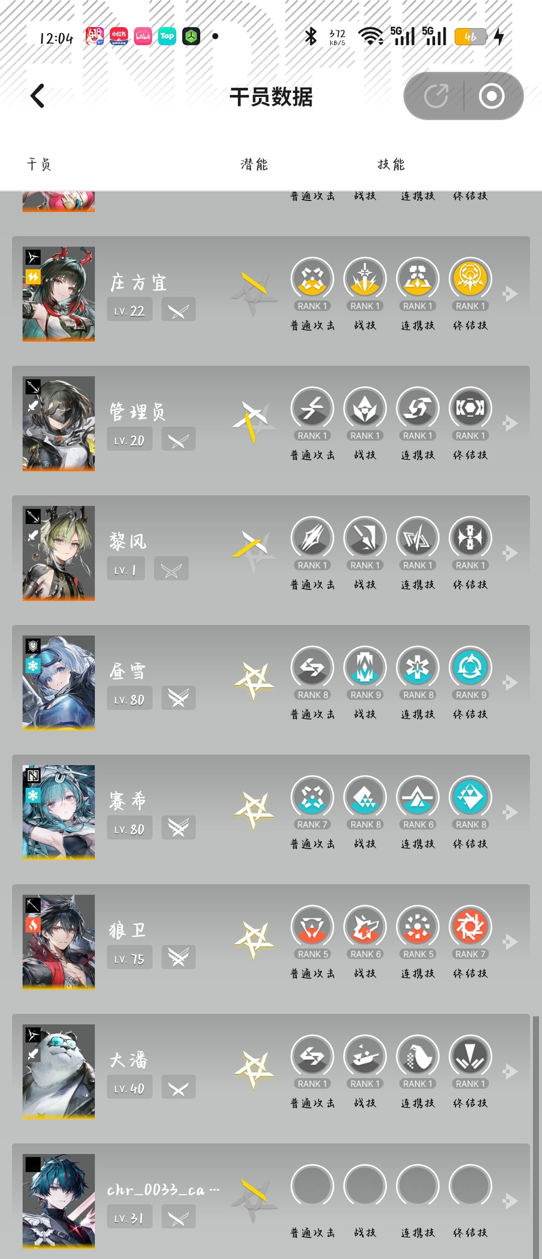 求大佬帮帮 2