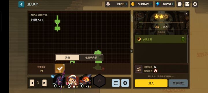 4-1把人救了出去怎么进来。截图
