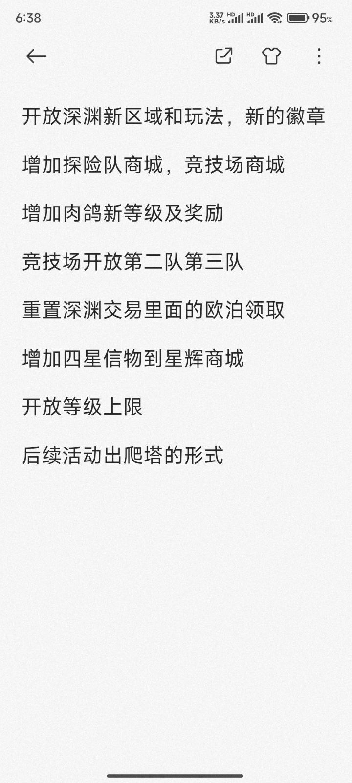 后续更新内容截图