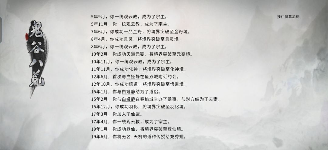 洪荒通关,新手常见难题解答 2