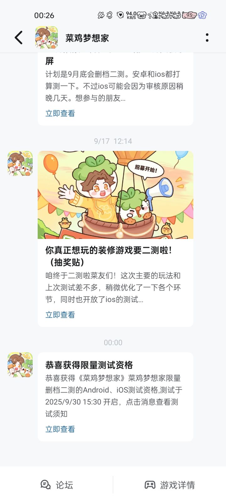 抽到啦！耶耶耶！截图