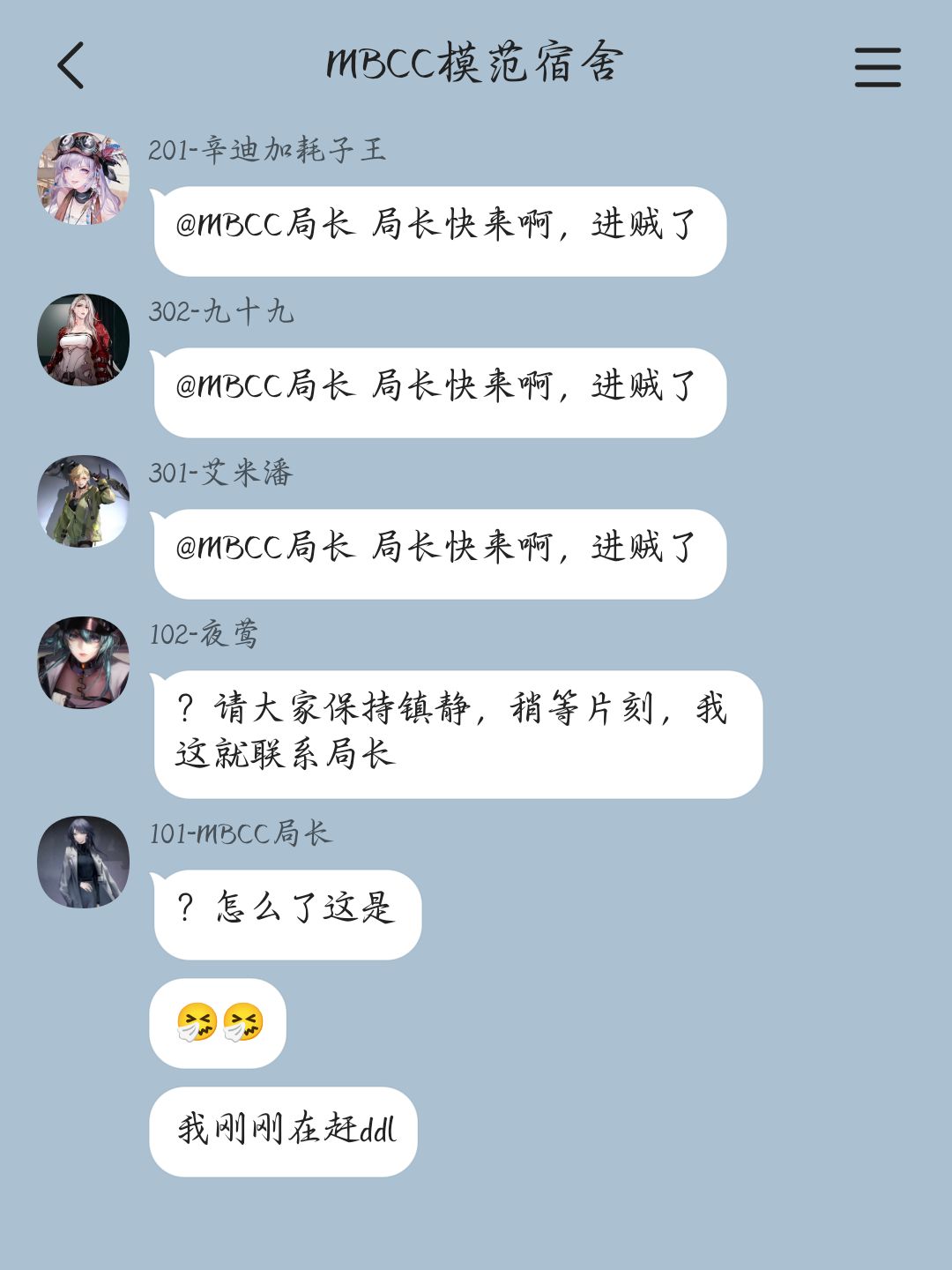 当管理局“塌”了以后(13) 3