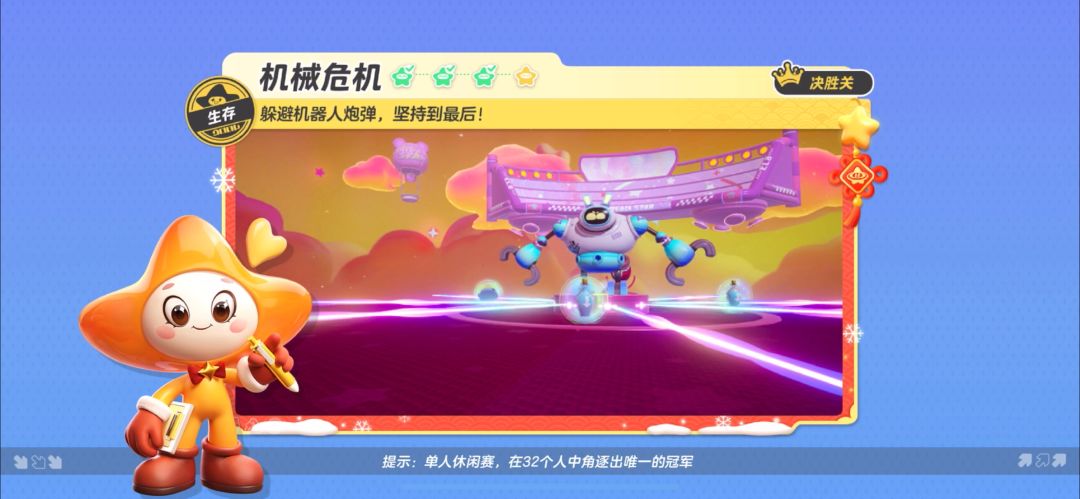 【机械危机】注意躲避机器人炮弹，坚持到最后！截图
