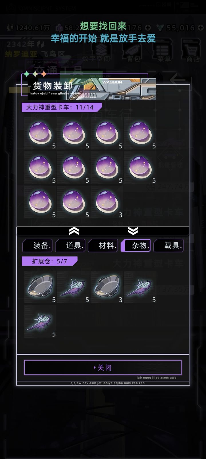 我的绿色果冻呢截图