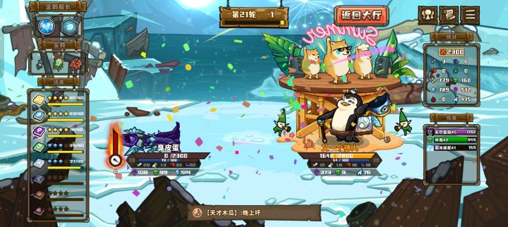 五气朝元流截图