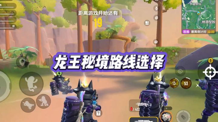 玩家投稿:《龙王秘境路线选择》截图
