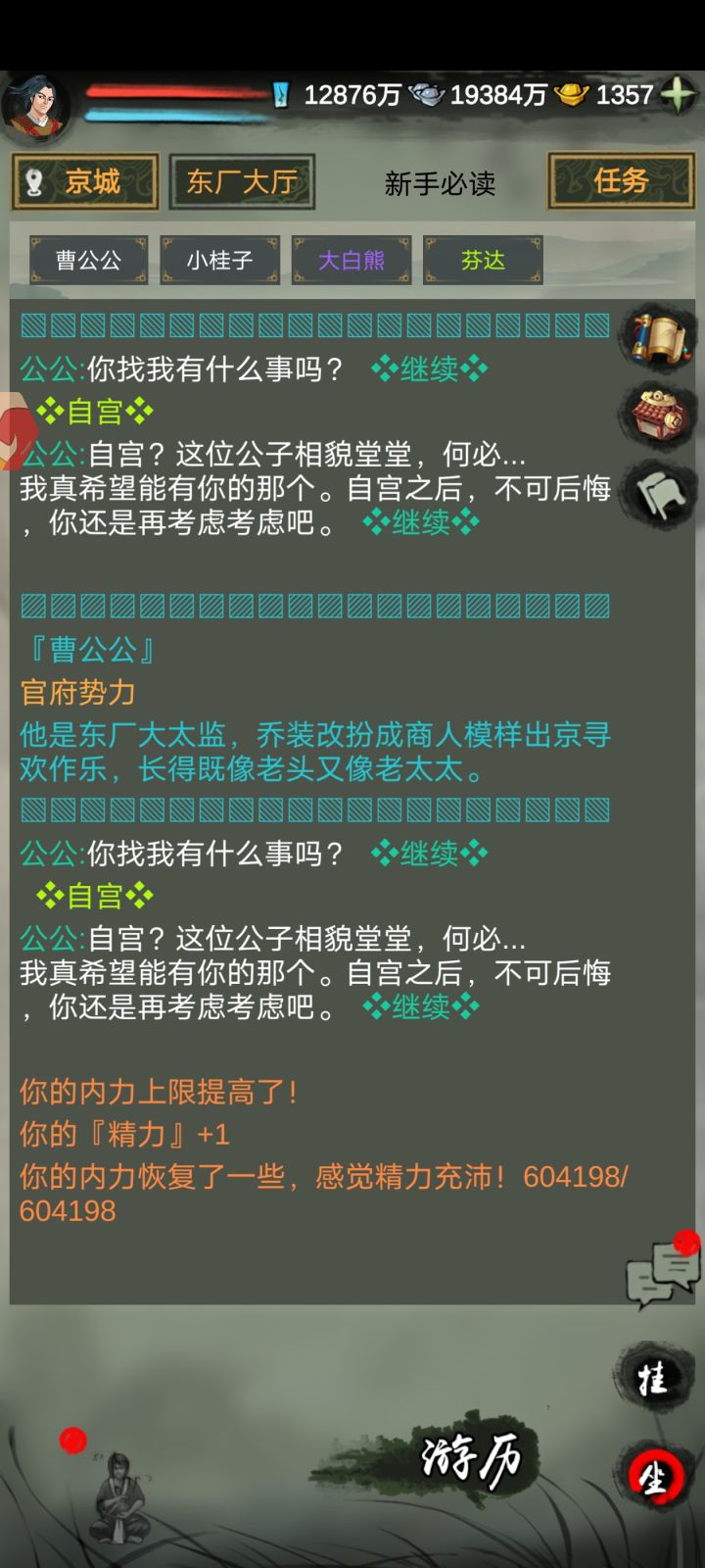 辟邪剑法6阶解密怎么搞截图