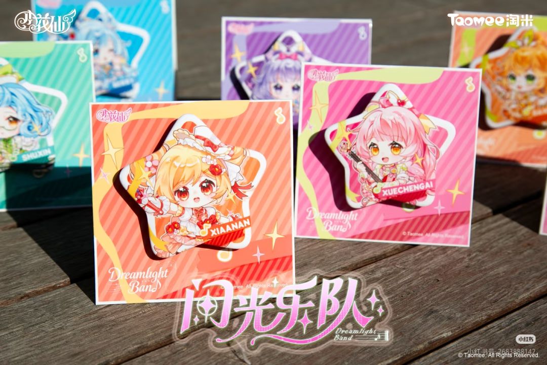 闪光乐队「星光徽章」闪耀登场。 4