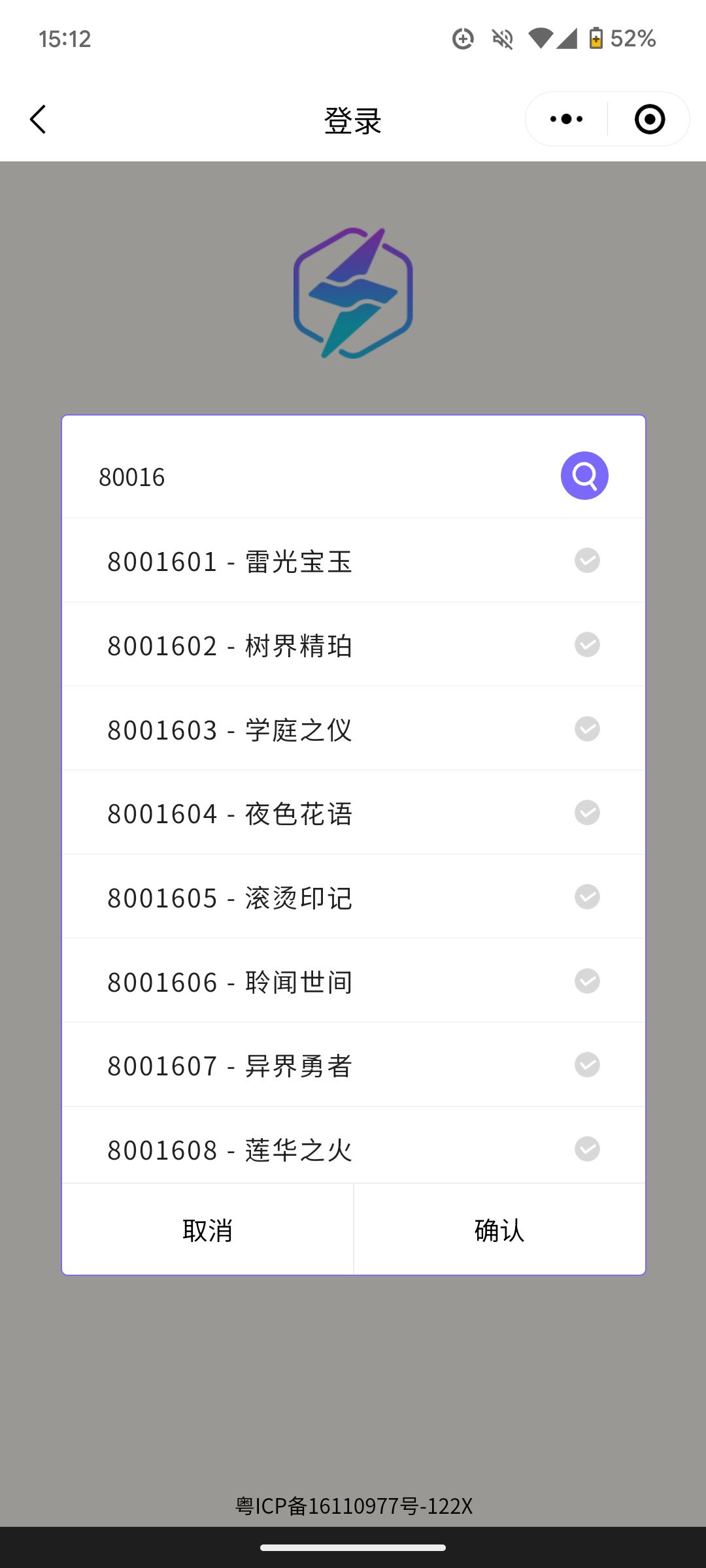 80016号界域-玩家集合 3