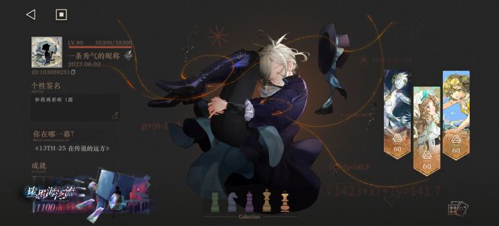 有没有人要我这个劳布斯的好友位截图