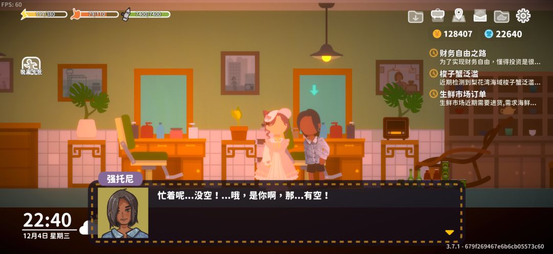 强哥,原来你是这样的人? 1