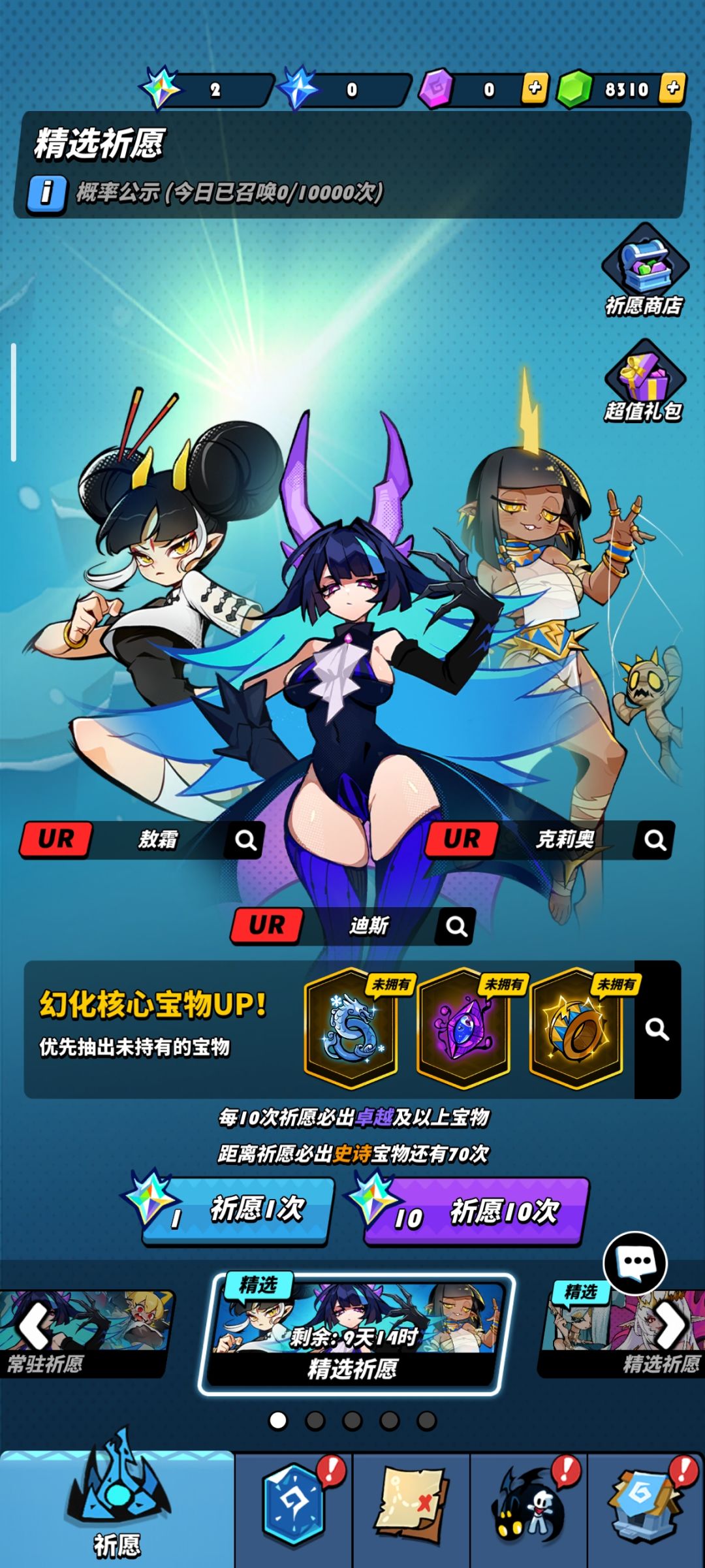 请问【重聚祈愿】在哪里呀 1