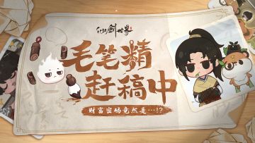 《毛笔精赶稿中》第一话丨财富密码竟然是…！？