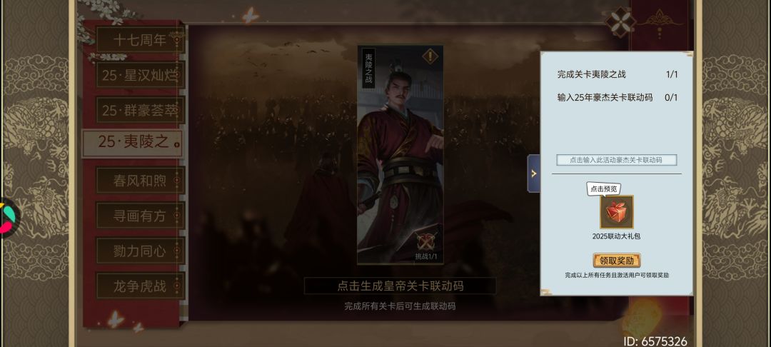 换关卡码还有不 2