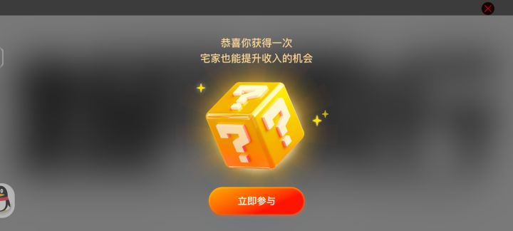 为什么你这个问卷调查完还有小广告啊截图
