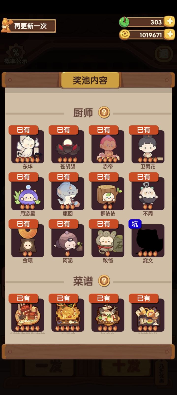 坑是什么截图