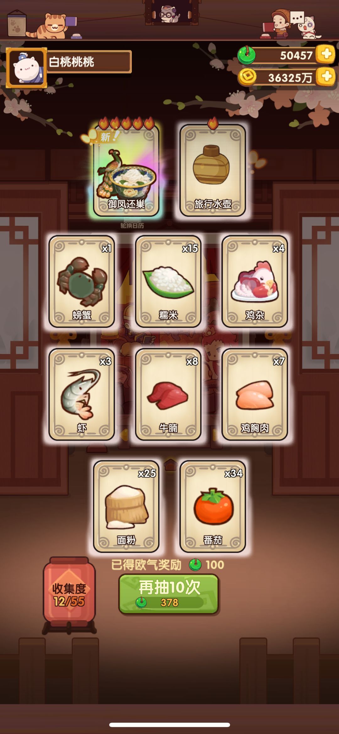 📝宫廷御用池记录 3