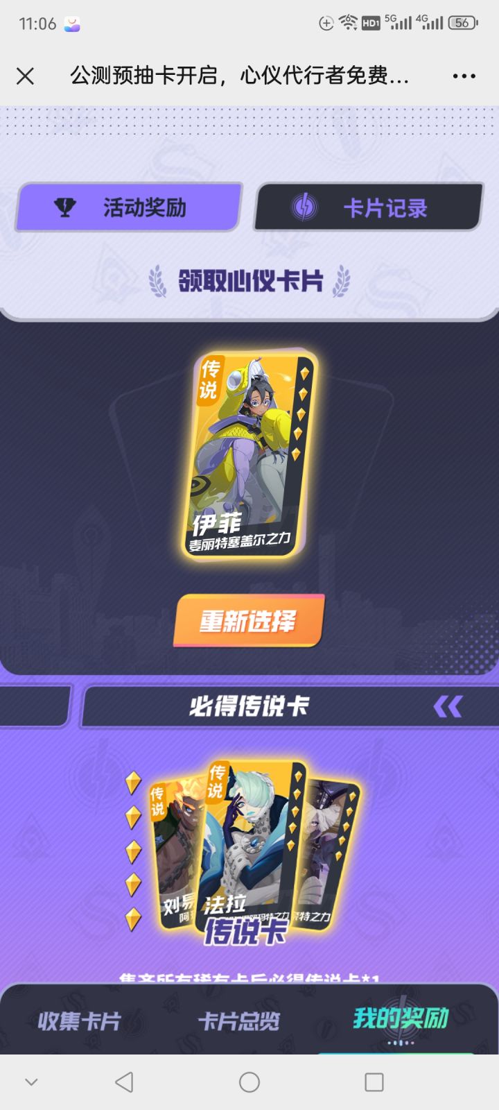 不让重新选择,自动给我选的是什么意思截图