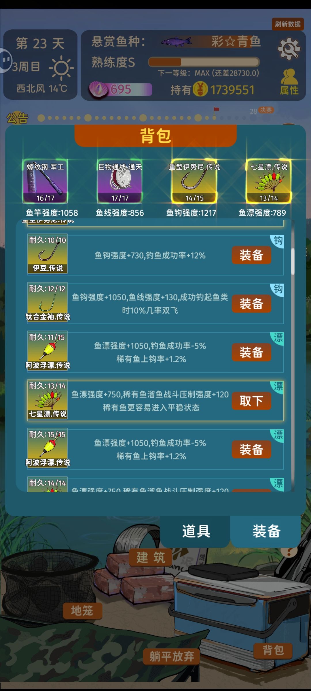 商店金色渔具刷新概率太奇怪了 2