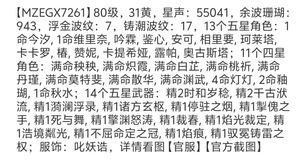 咨询一下,螃蟹的账号价格和注意事项 1