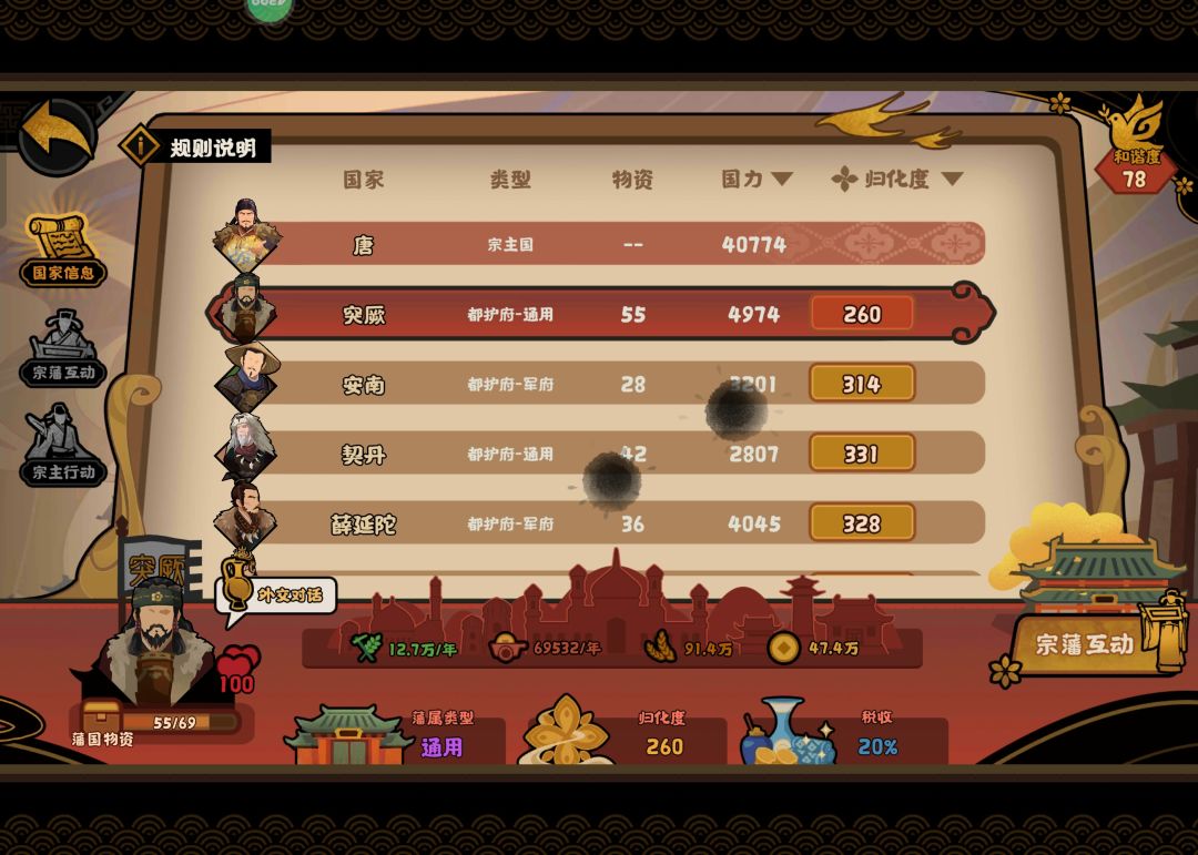 李靖这个咋不触发呢 2