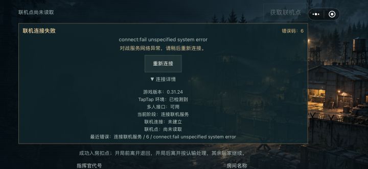 现在变这样了，是我的网络问题吗[表情_惊恐][表情_豹哭][表情_豹哭]截图