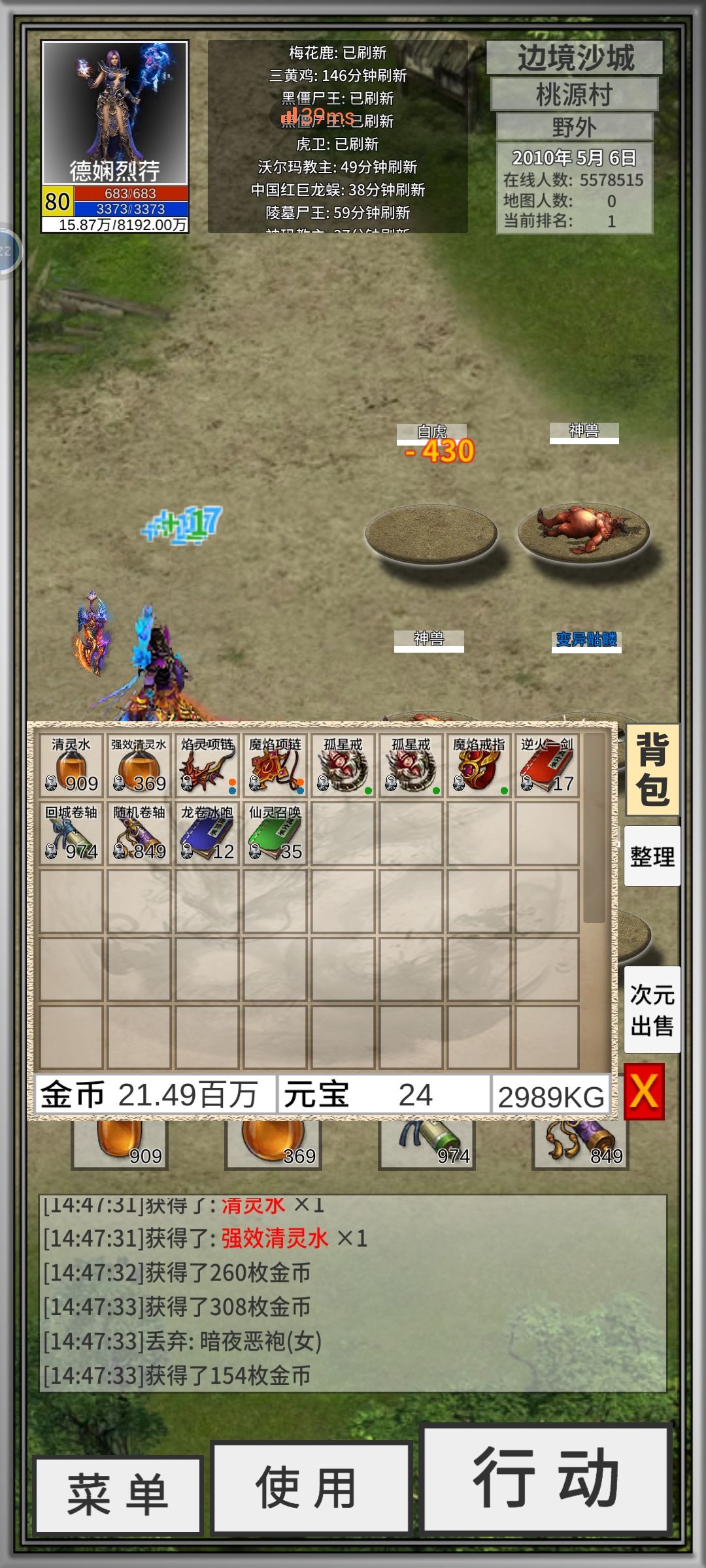 刷一天爬塔的水,大概在线两小时 3