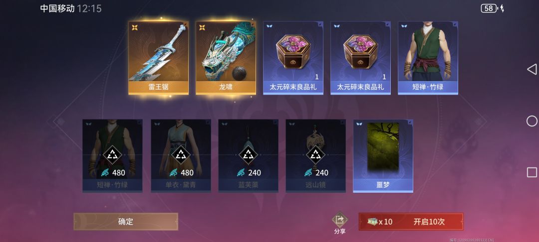 给别人抽就能出金色我的号不行,寄 1