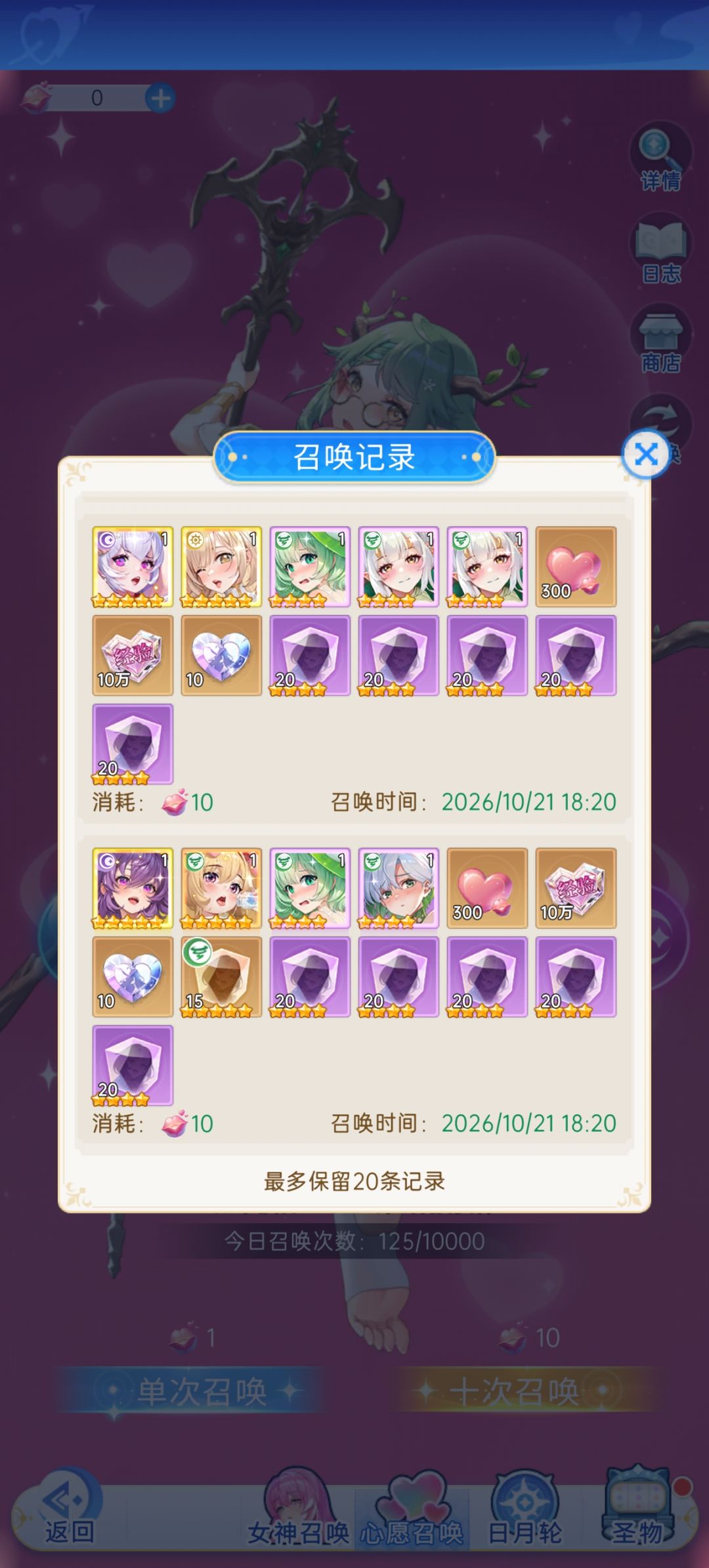 白嫖心愿猛猛出光暗 3