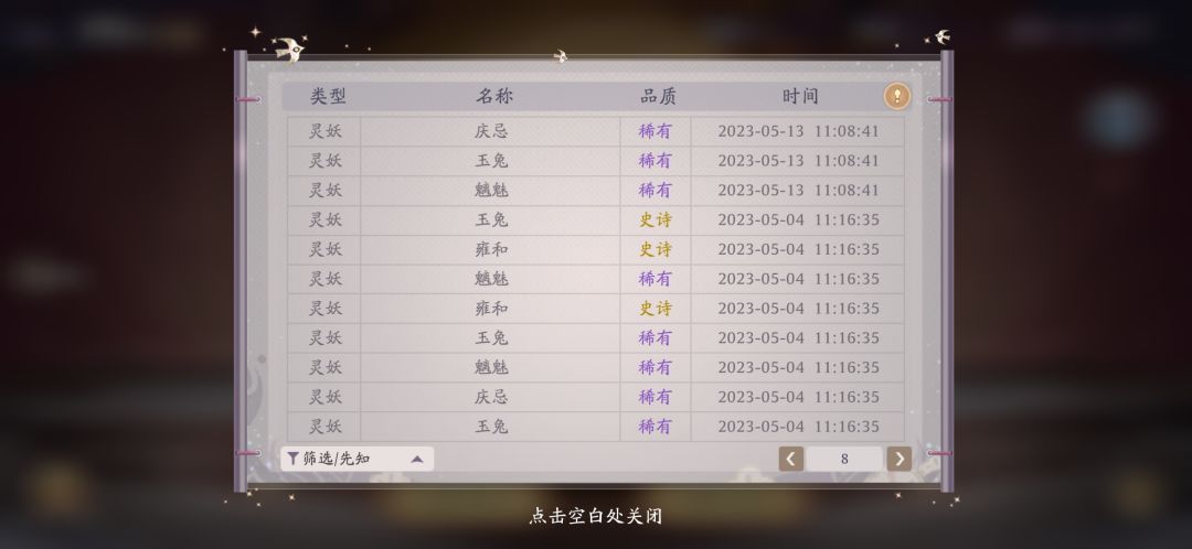 动态图片 8