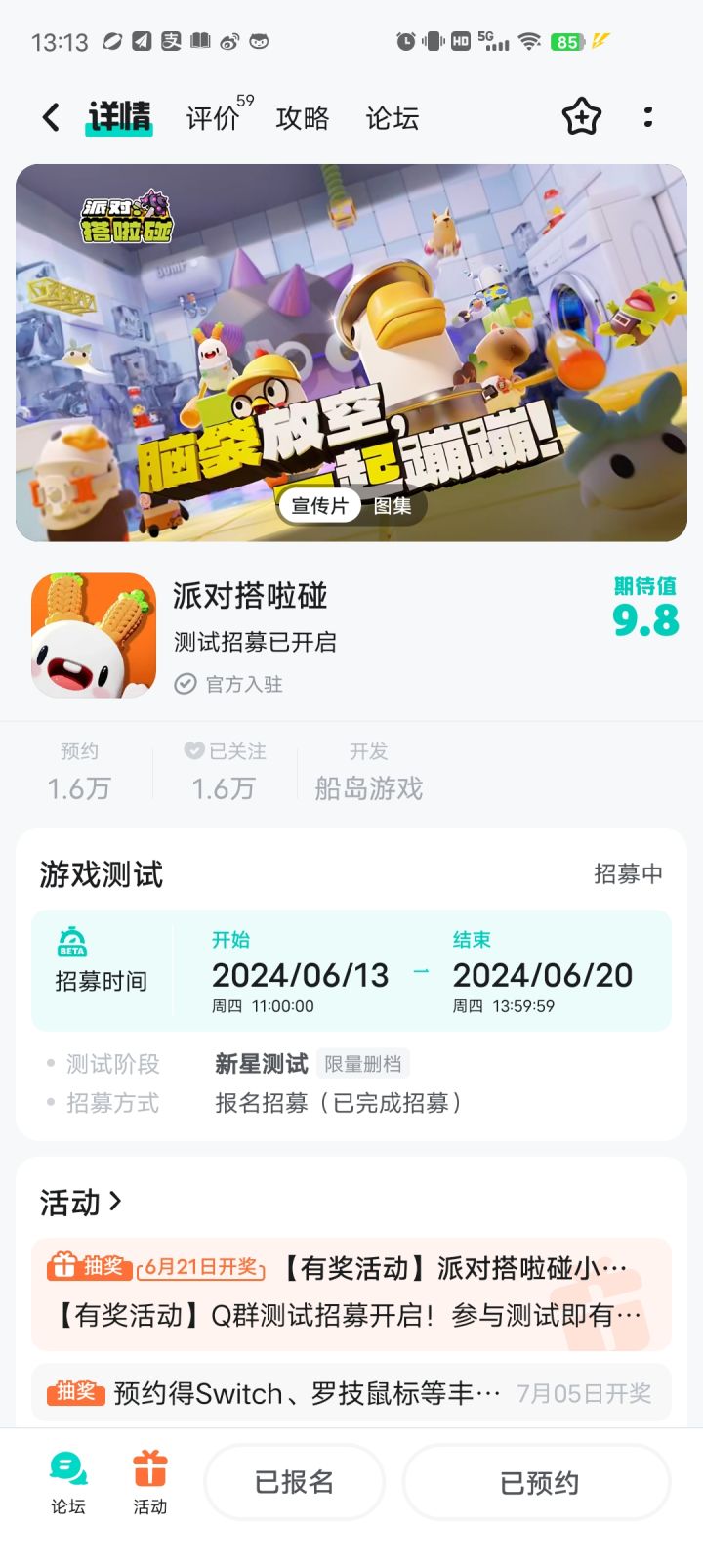 TapTap