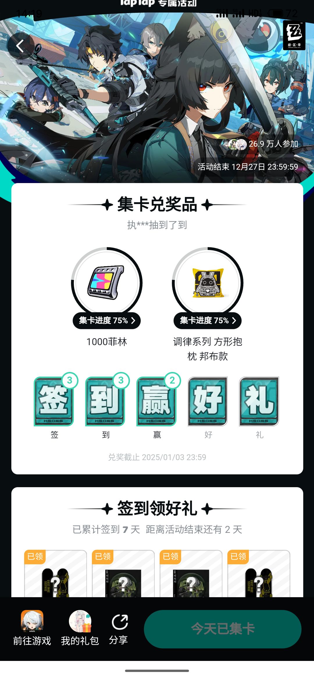 真的有人集齐过吗? 1