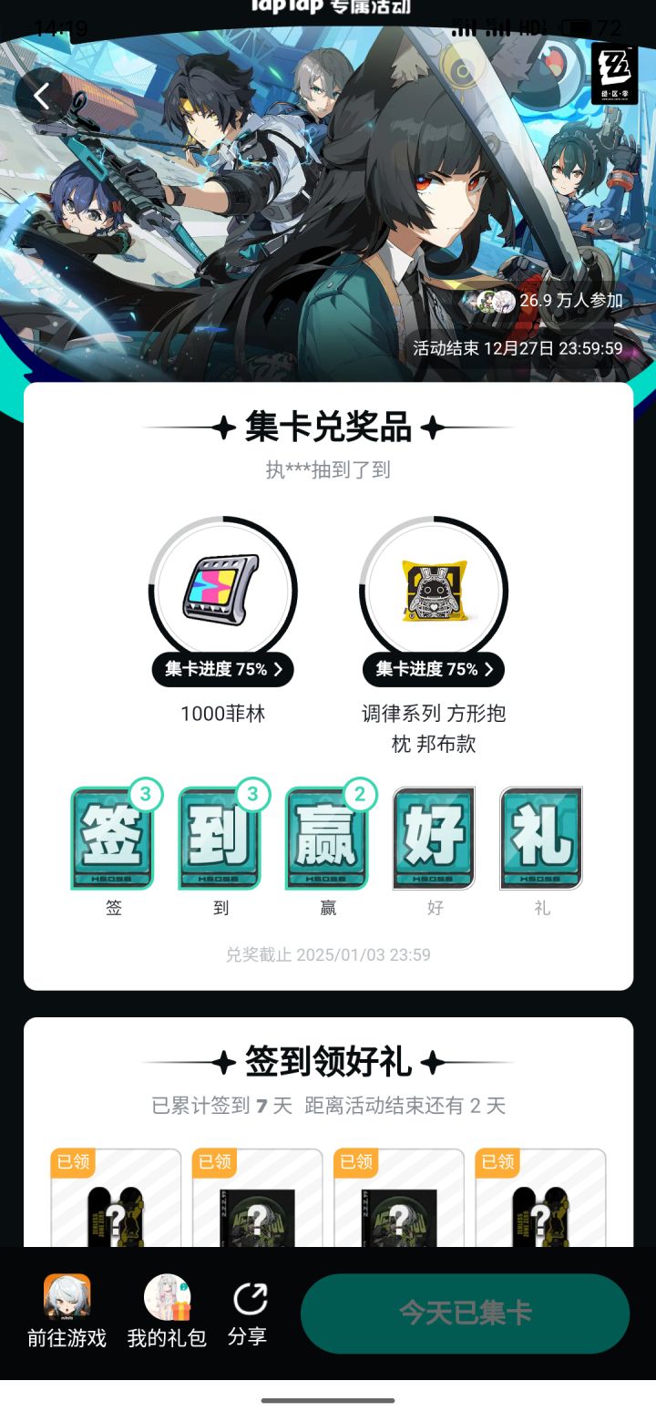 真的有人集齐过吗？截图