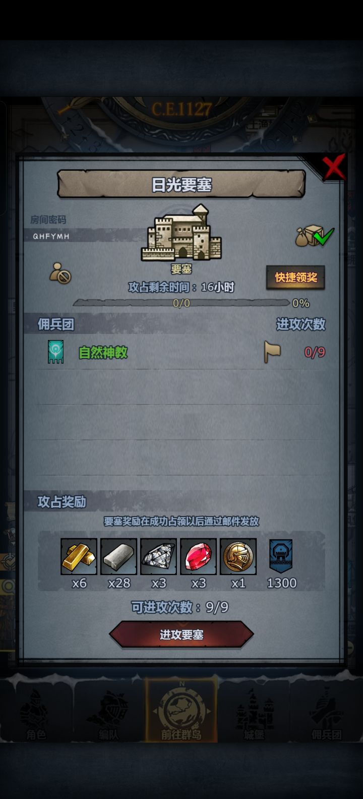日要塞，可摸可拆，人满收截图