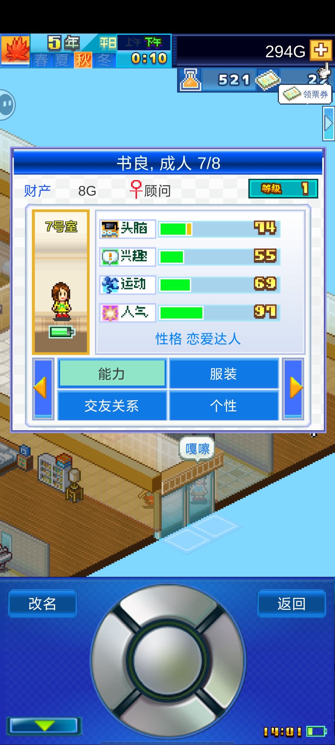 梦想成为顾问,只有35%成功率 2