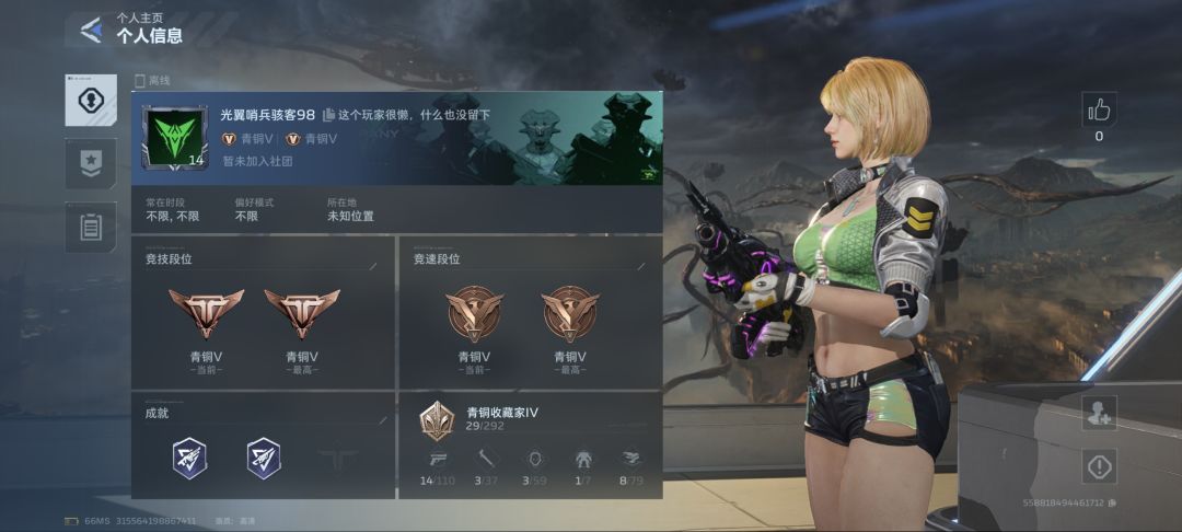 超级混子 2