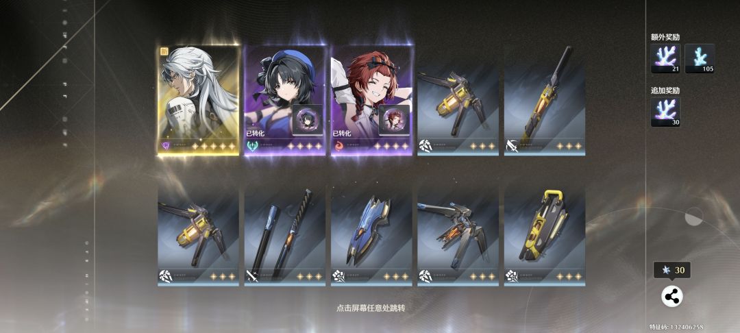 好耶,4连歪了,都是70多歪 1