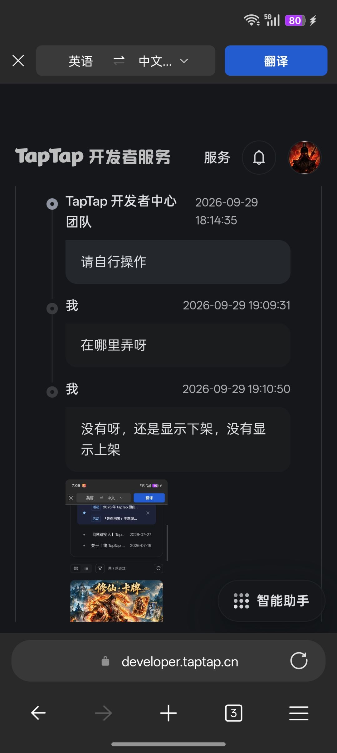 运营理解错了 1