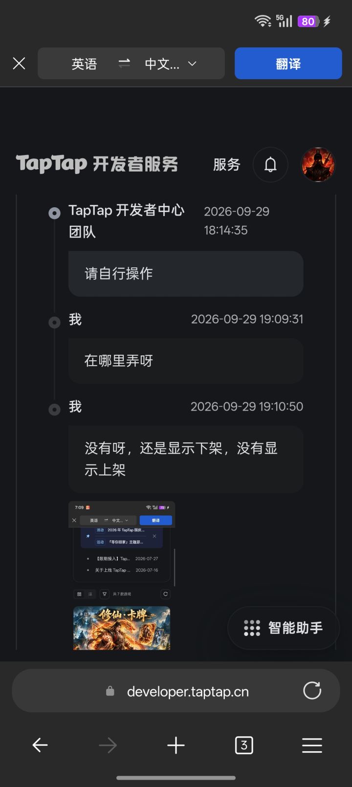 运营理解错了截图