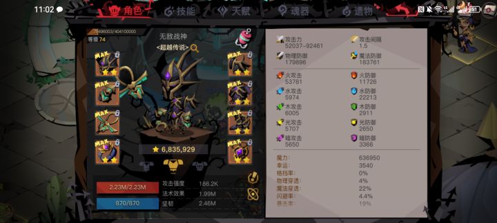 玩了半个多月,终于过了所有扭曲截图