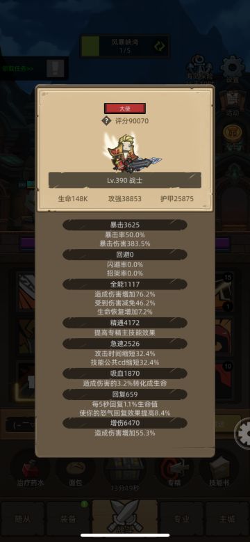 总结一下目前主力的过关情况