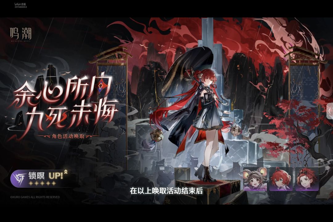 鸣潮兑换码 7