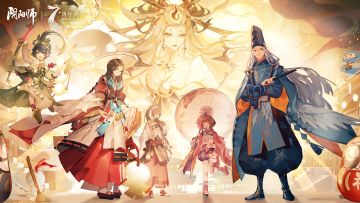 【有奖互动】阴阳师七周年福利加码！