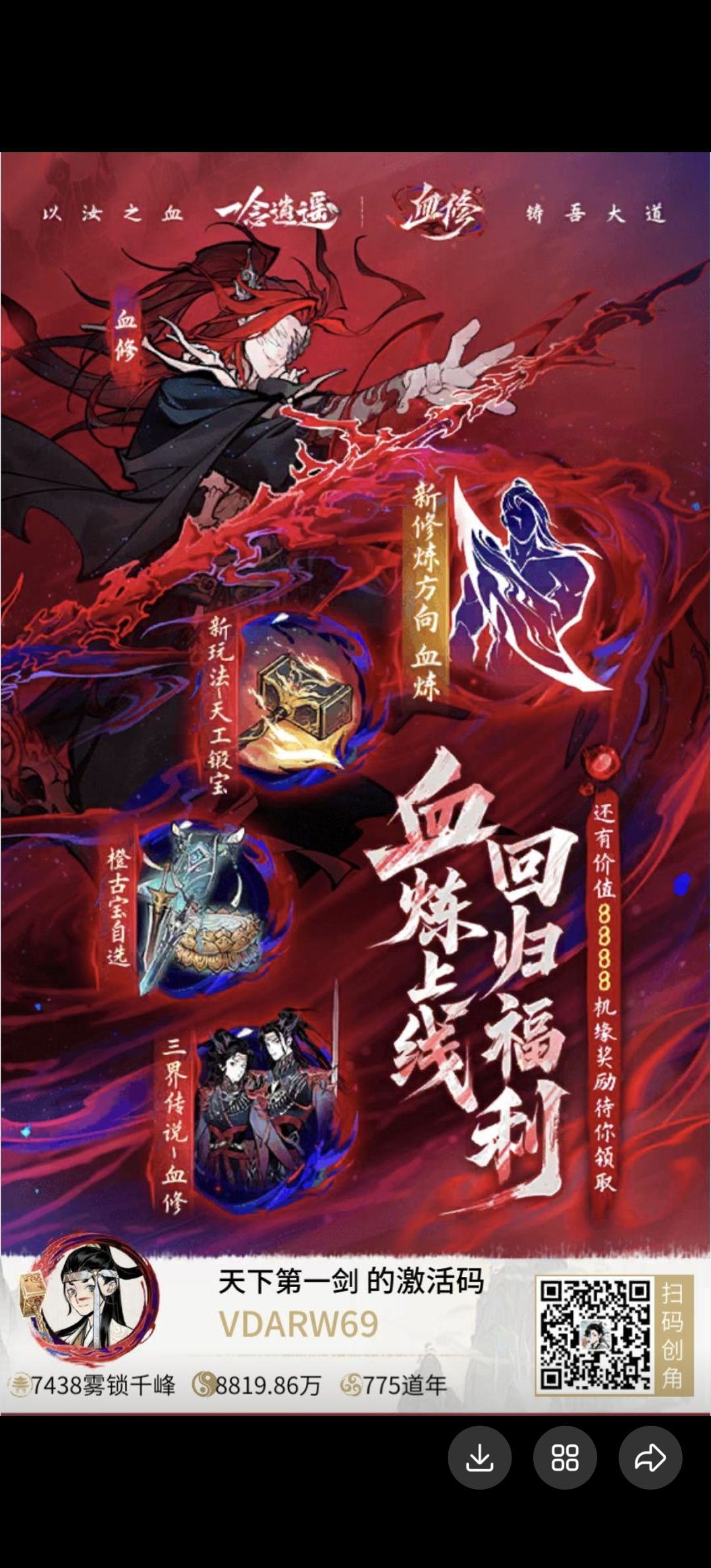 激活码 1