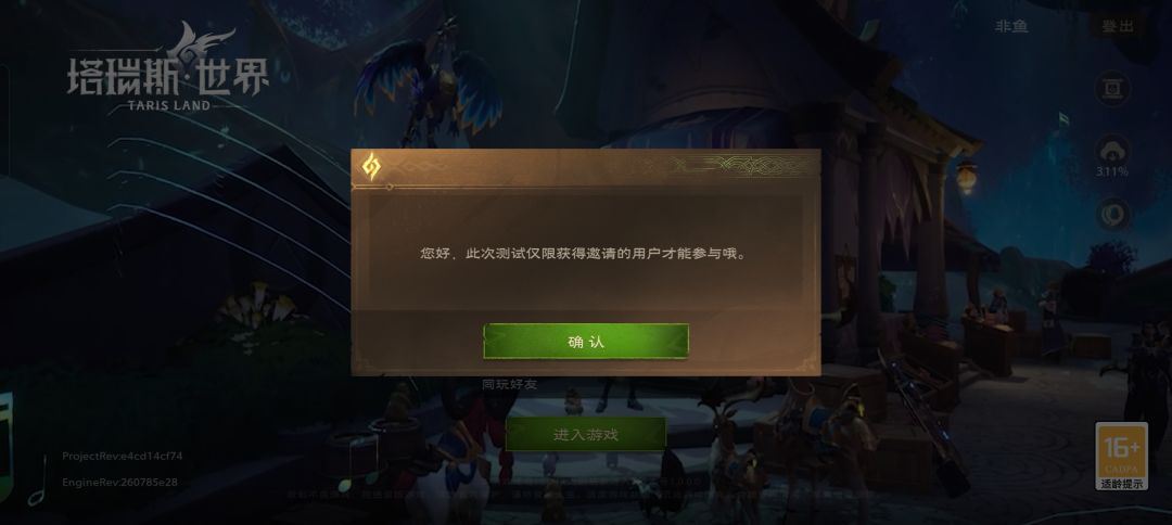 无敌 2
