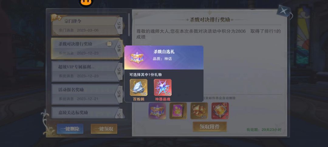今日杀戮竞技场 1
