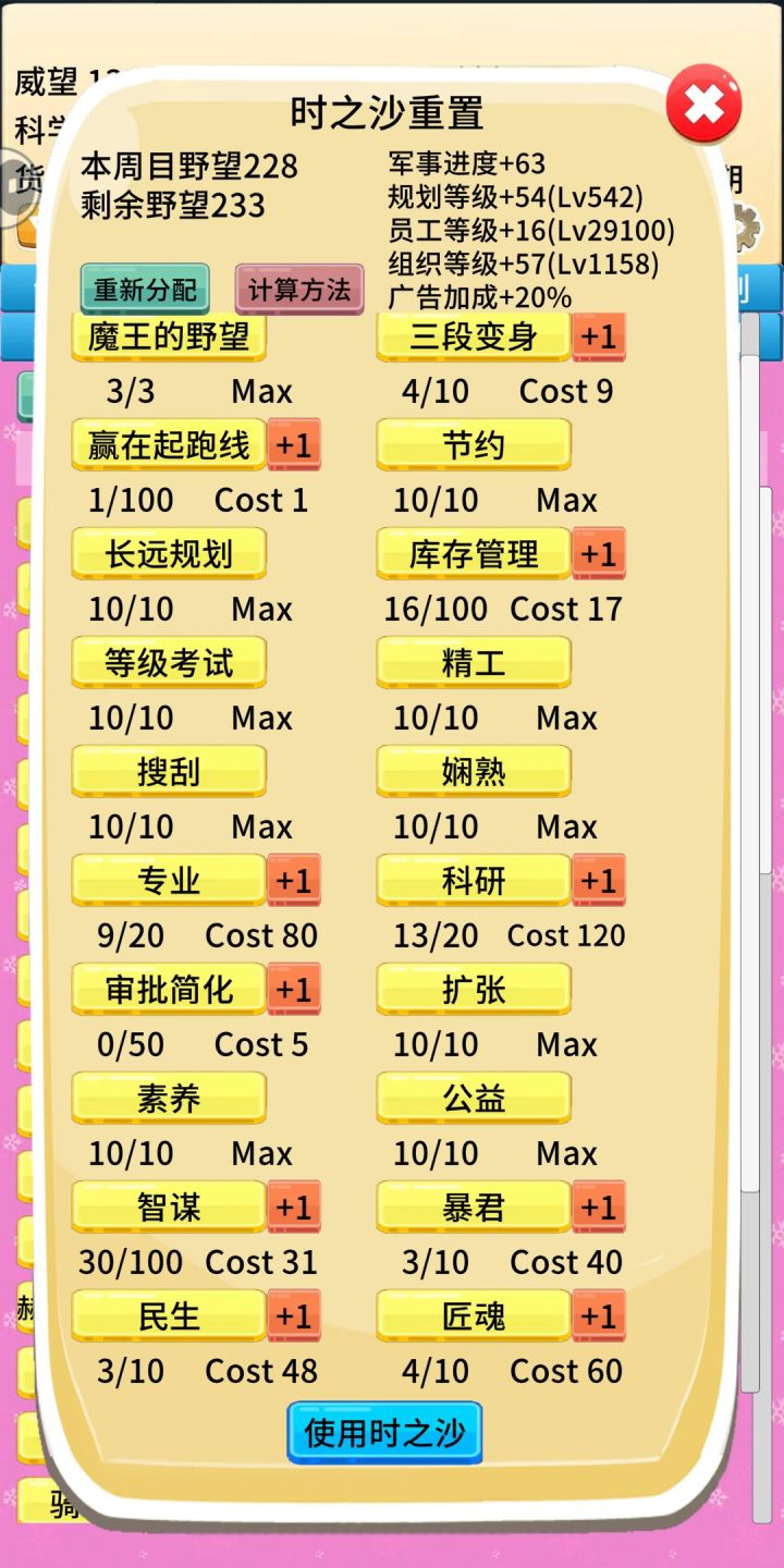 先挂几天，满神器截图