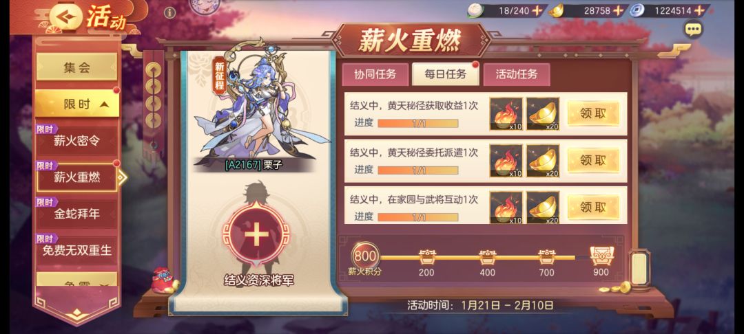 救救孩子吧 2