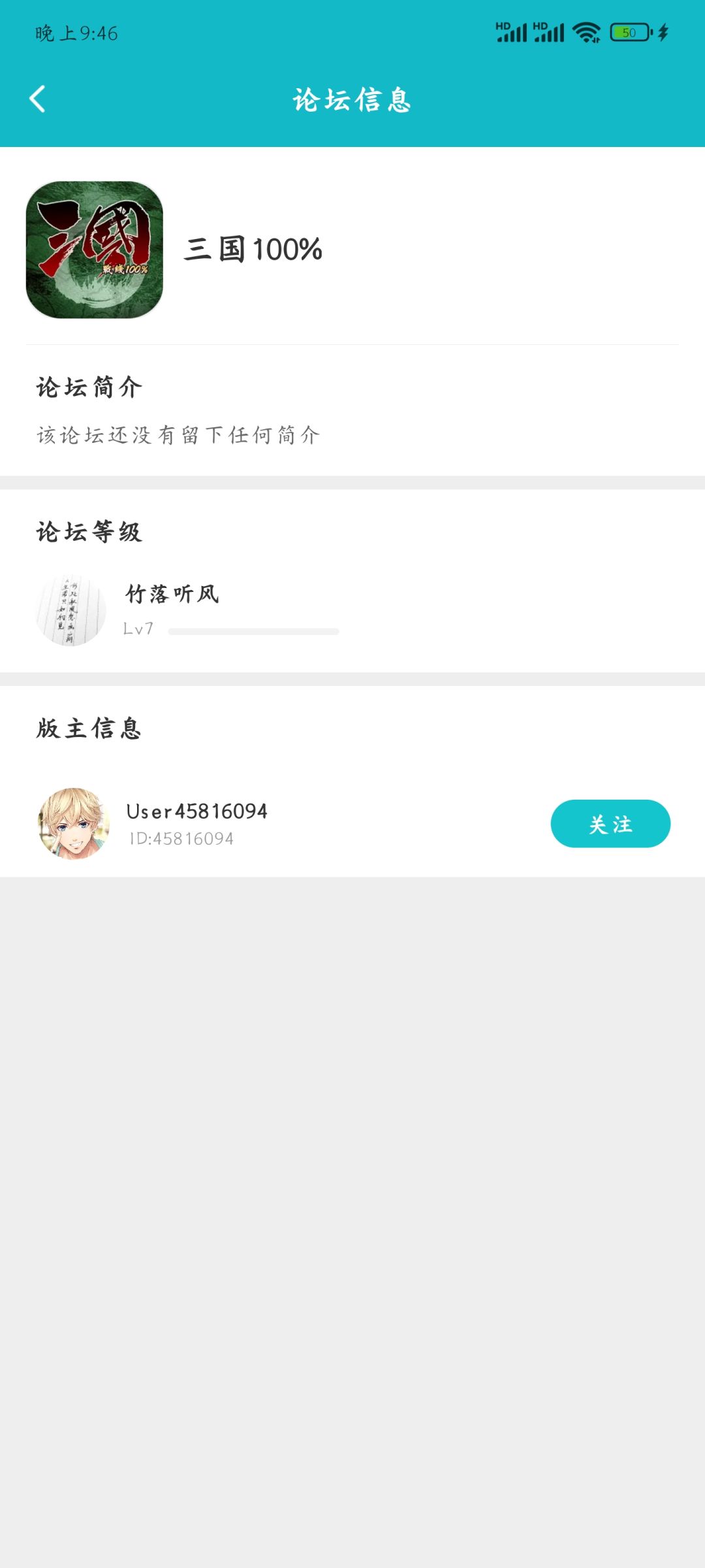 咱也7级了！截图
